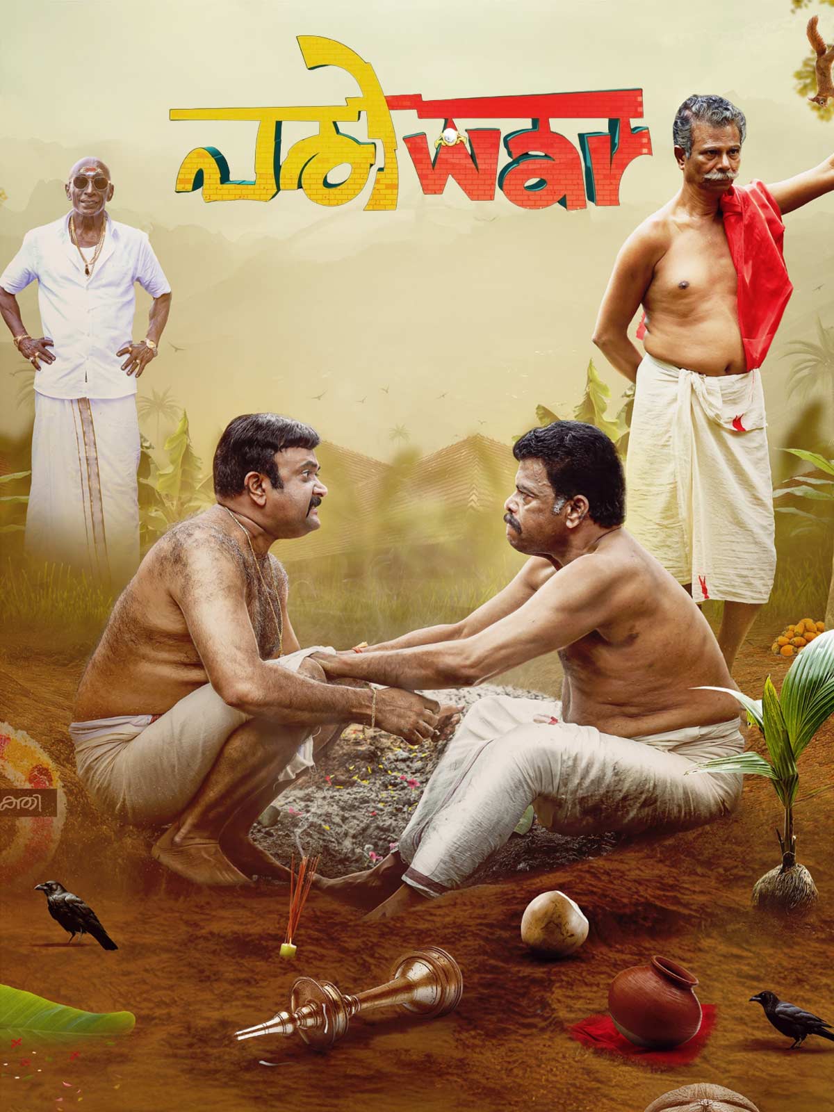 Pariwar 4K