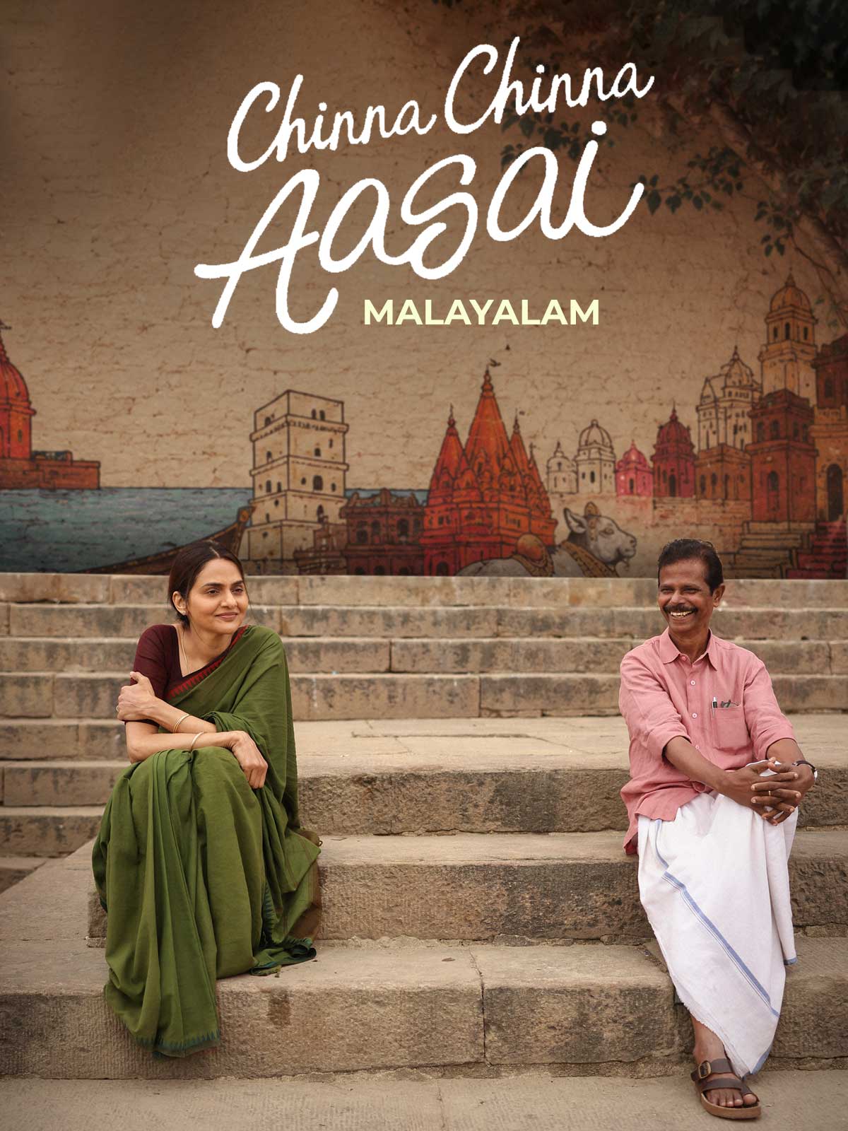 Chinna Chinna Aasai Malayalam 4K