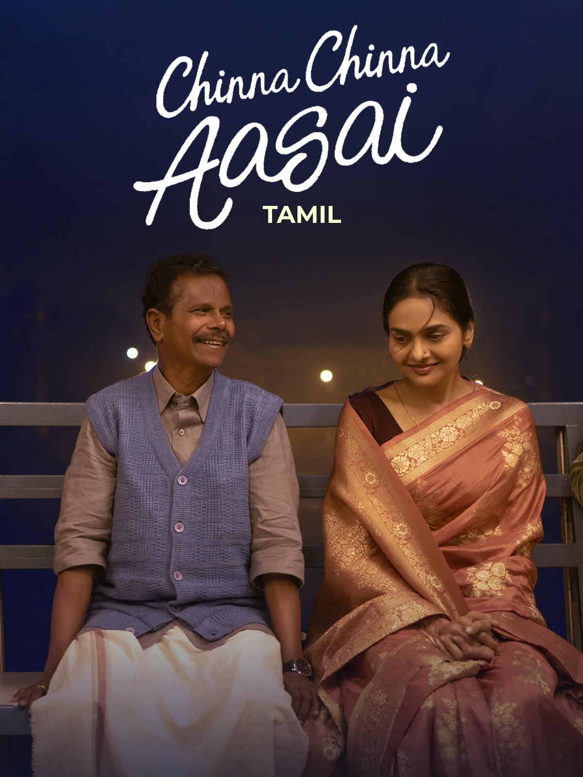 Chinna Chinna Aasai Tamil 4K