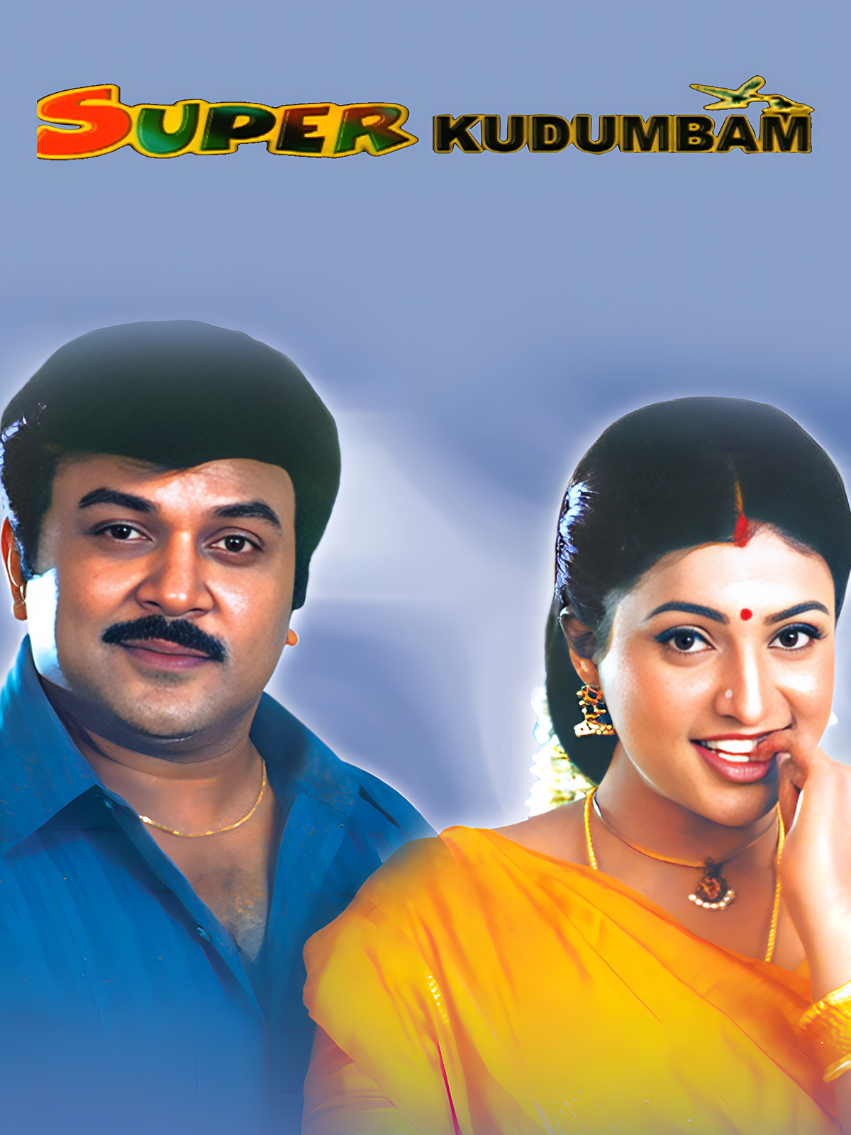 Super Kudumbam